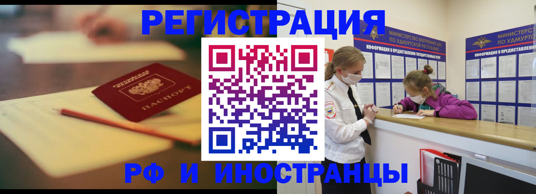 временная регистрация недорого в Елабуге