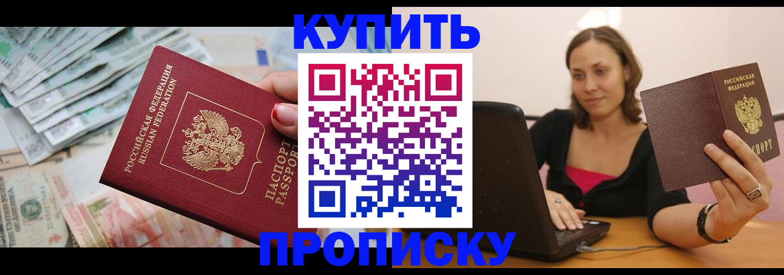 временная регистрация недорого в Елабуге